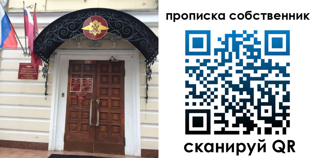 где прописаться в Свердловской области