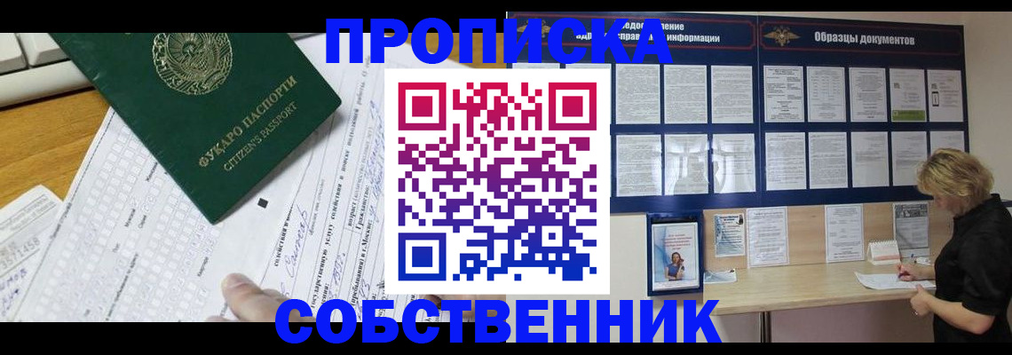 пропишу в квартире в Свердловской области