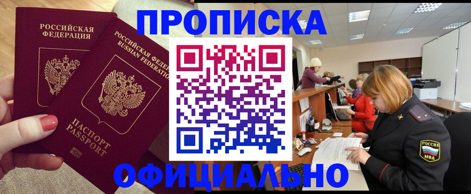 временная регистрация адрес в Свердловской области