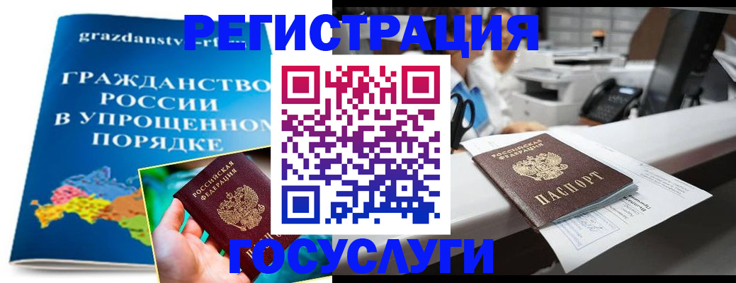 прописка иностранных граждан в Свердловской области
