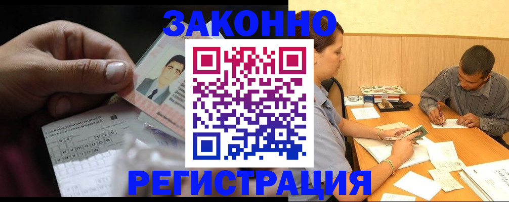 прописка поиск в Свердловской области