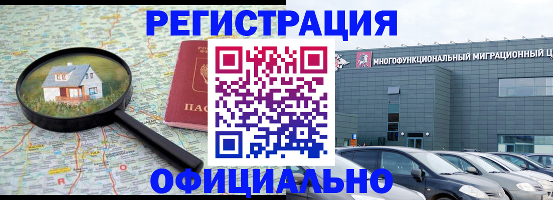 прописка от собственника в Свердловской области