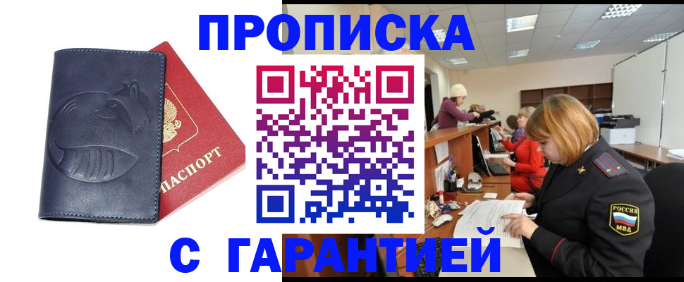 временная регистрация госуслуги в Свердловской области