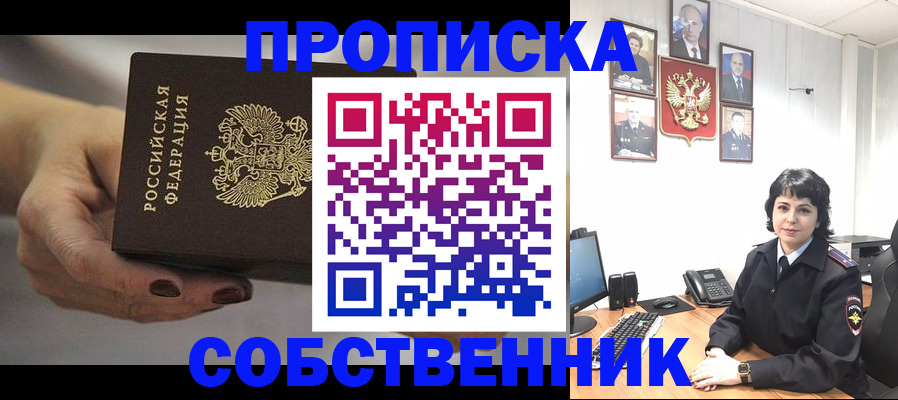прописка иностранных граждан в Свердловской области