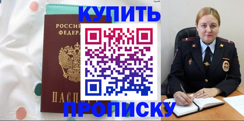 временная регистрация для школы в Свердловской области